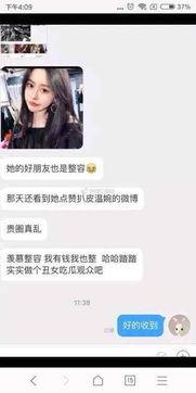 韩城网红爆料事件视频,揭秘背后真相 第3张 韩城网红爆料事件视频,揭秘背后真相 第3张